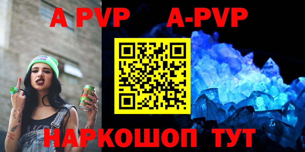 Альфа ПВП  Вход с VPN  Гудермес  дарнет шоп  А ПВП СК КРИС 