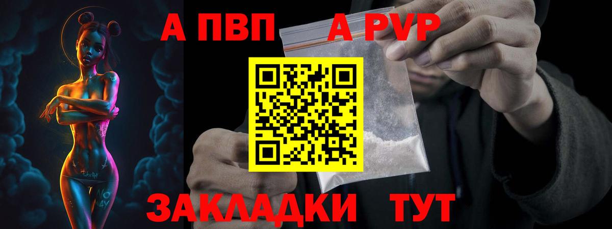 A-PVP мука Гудермес