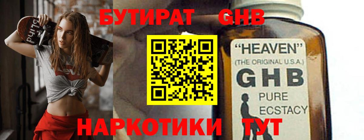 Гудермес  БУТИРАТ оксана  Бутират  Вход с VPN 