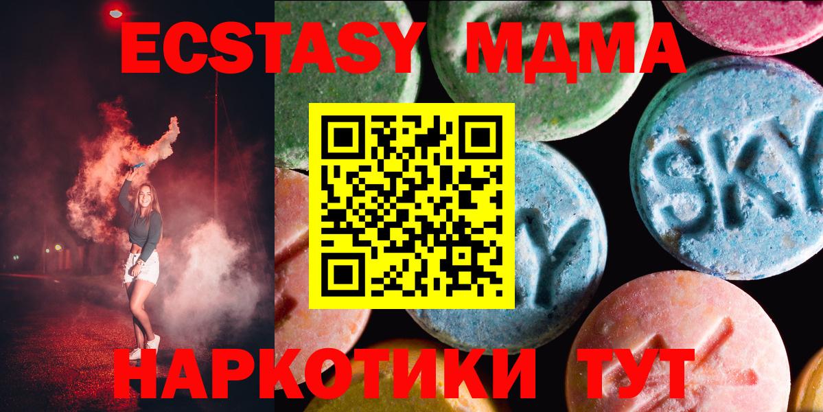 Ecstasy круглые Гудермес