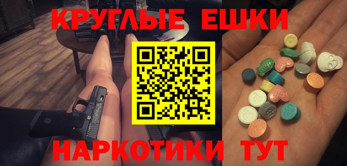 ЭКСТАЗИ  Экстази Дубай  Вход с VPN  ЭКСТАЗИ 99%  Гудермес 