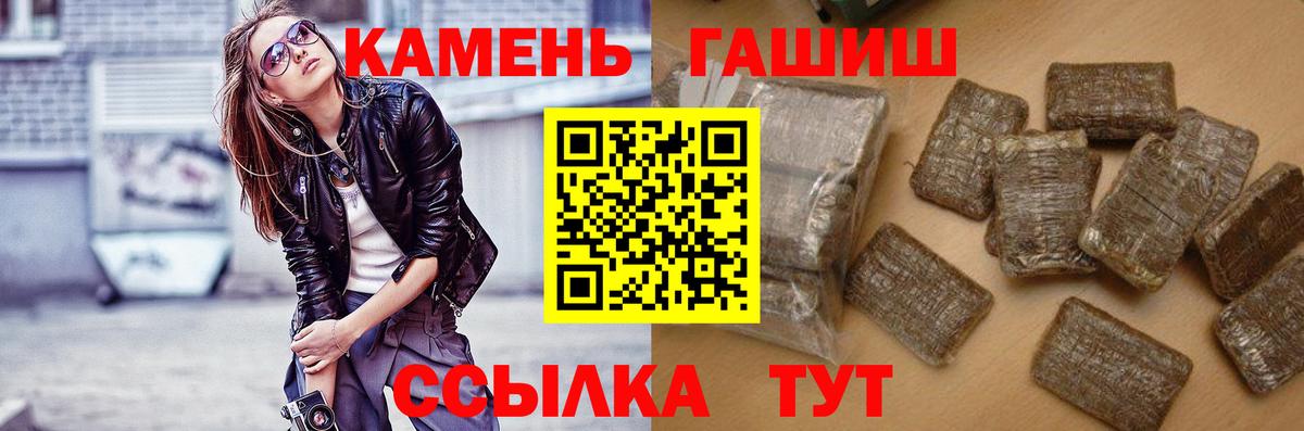 ГАШИШ хэш Гудермес