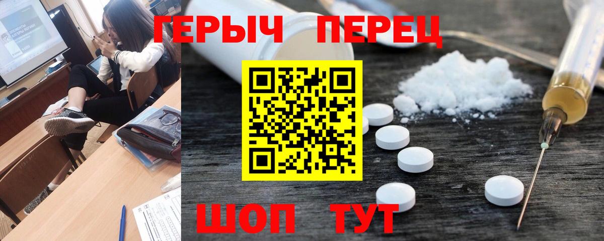 ГЕРОИН хмурый Гудермес