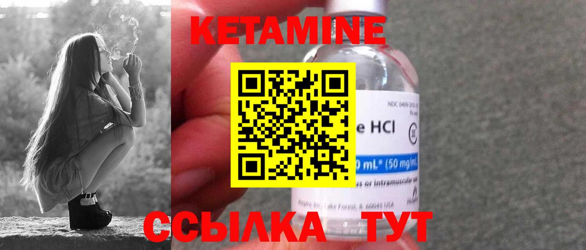 КЕТАМИН ketamine Гудермес