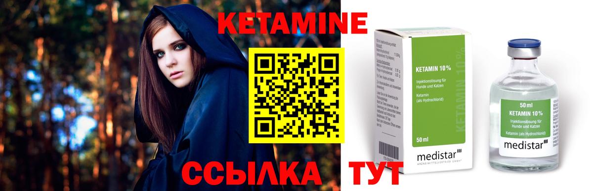 КЕТАМИН ketamine  Кетамин VHQ  Вход с VPN  Гудермес 