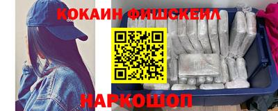 кокаин премиум Бийск