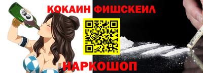 кокаин премиум Бийск