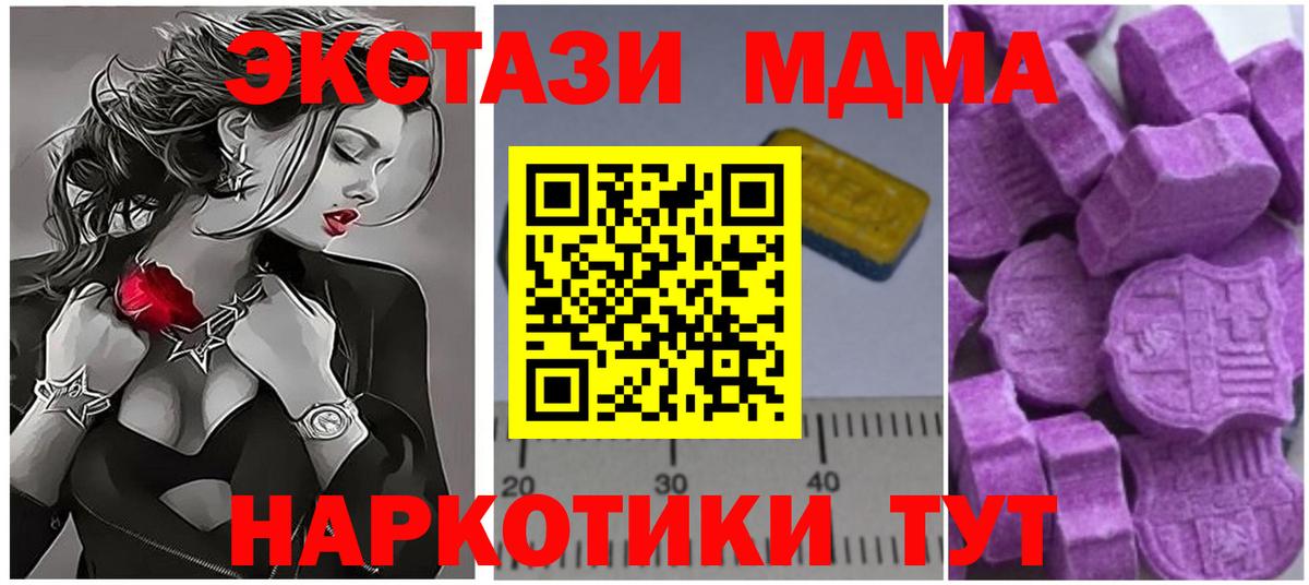Гудермес  МДМА crystal  МДМА Molly  Вход с VPN 
