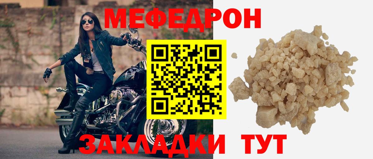 Мефедрон мука Гудермес