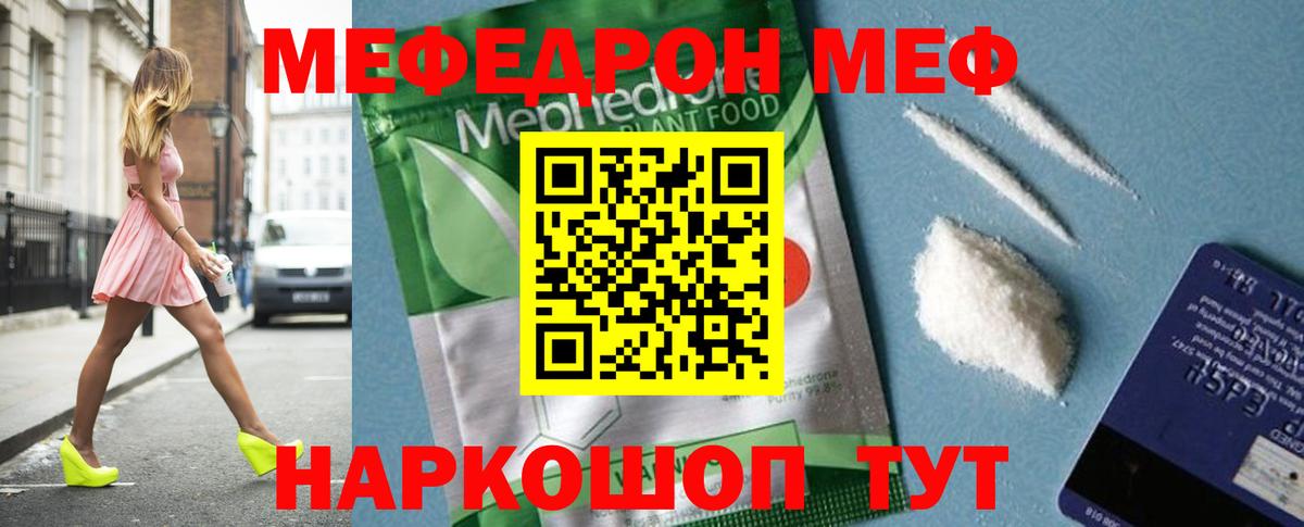 МЯУ-МЯУ  Вход с VPN  Гудермес  МЕФ VHQ  Меф 