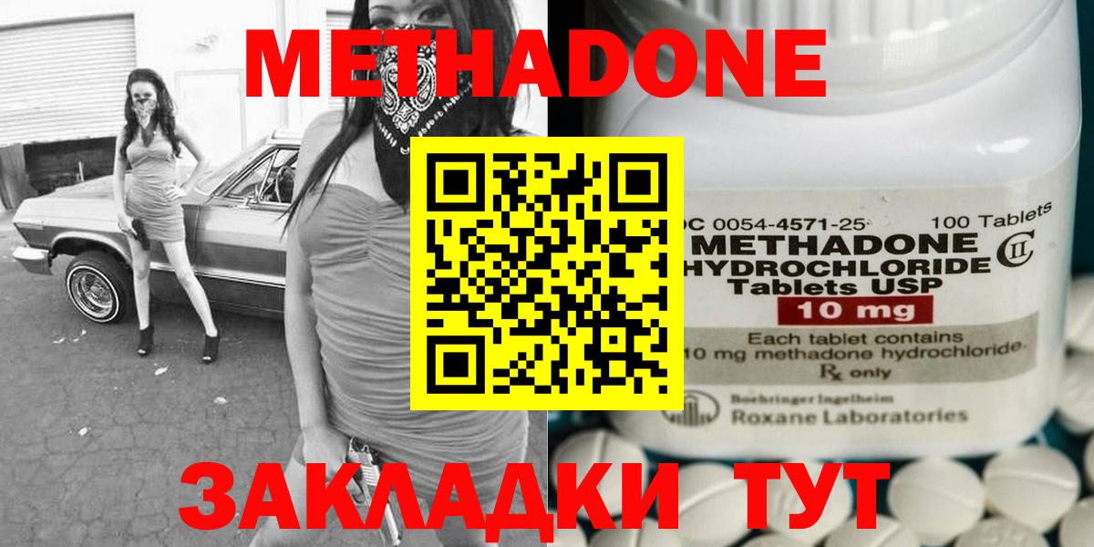 Метадон мёд Гудермес