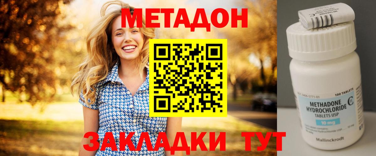 МЕГА онион  Вход с VPN  Гудермес  МЕТАДОН кристалл  МЕТАДОН кристалл 