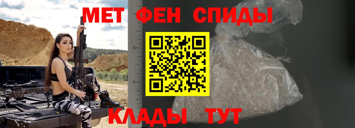 МЕТАМФЕТАМИН Декстрометамфетамин 99.9% Гудермес
