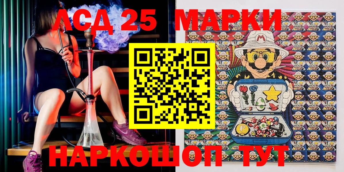 Марки NBOMe 1500мкг  Вход с VPN  Гудермес 