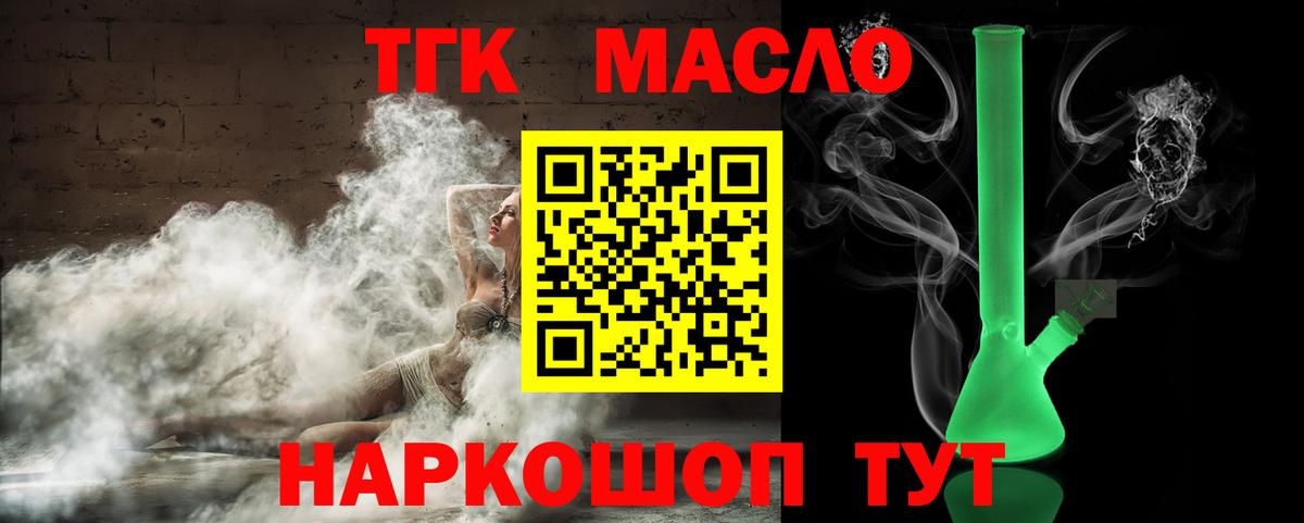 ТГК Wax  Дистиллят ТГК THC oil  Вход с VPN  купить   Гудермес 