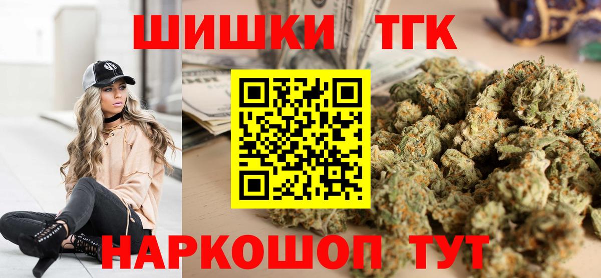 Гудермес  Марихуана THC 21%  Вход с VPN  Каннабис конопля  Бошки Шишки THC 21% 